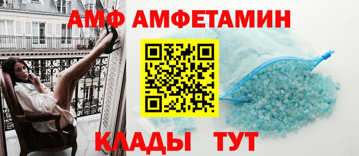 АМФЕТАМИН 98%  Вход с VPN  Amphetamine  Мичуринск  Амфетамин 