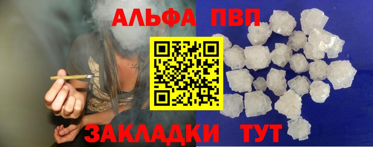 APVP Crystall  Вход с VPN  A PVP СК  Мичуринск 