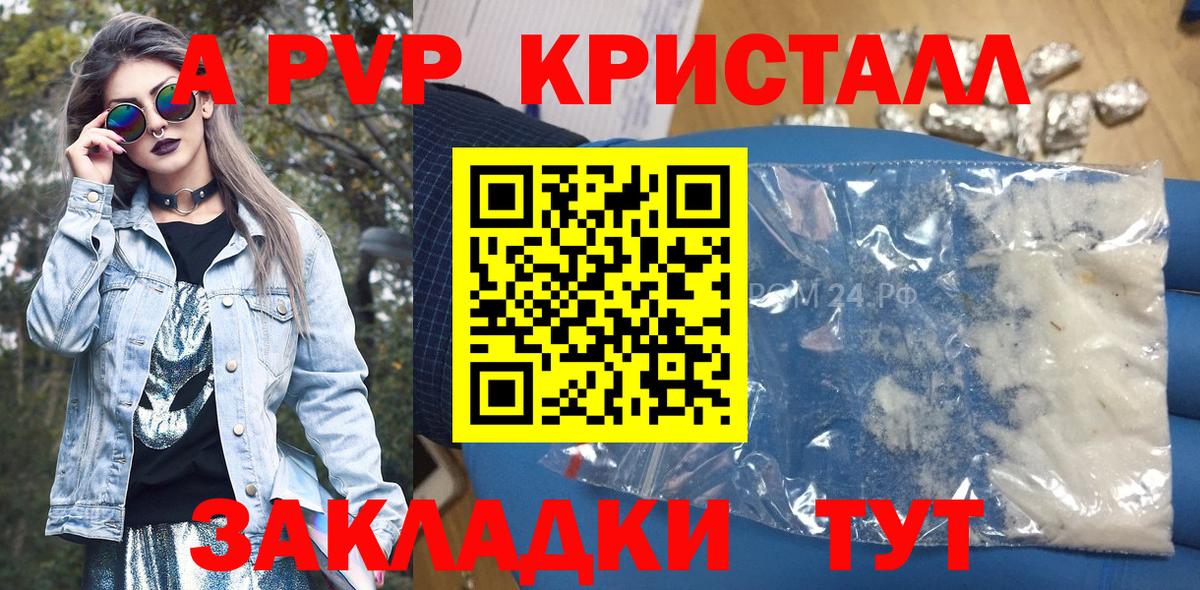 Alfa_PVP Crystall Мичуринск