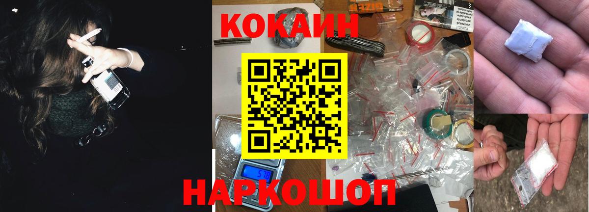 COCAIN Fish Scale Мичуринск
