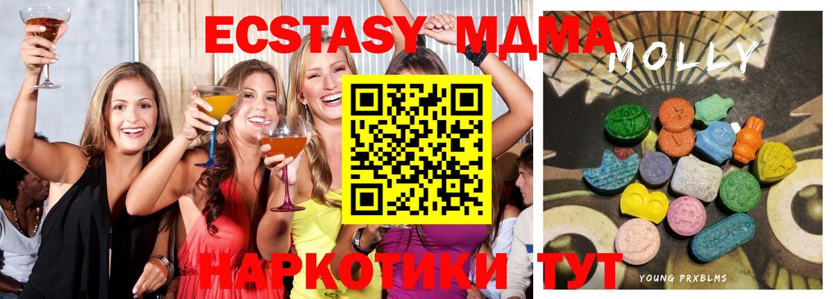 Ecstasy 280мг  Вход с VPN  площадка формула  ЭКСТАЗИ круглые  Мичуринск 