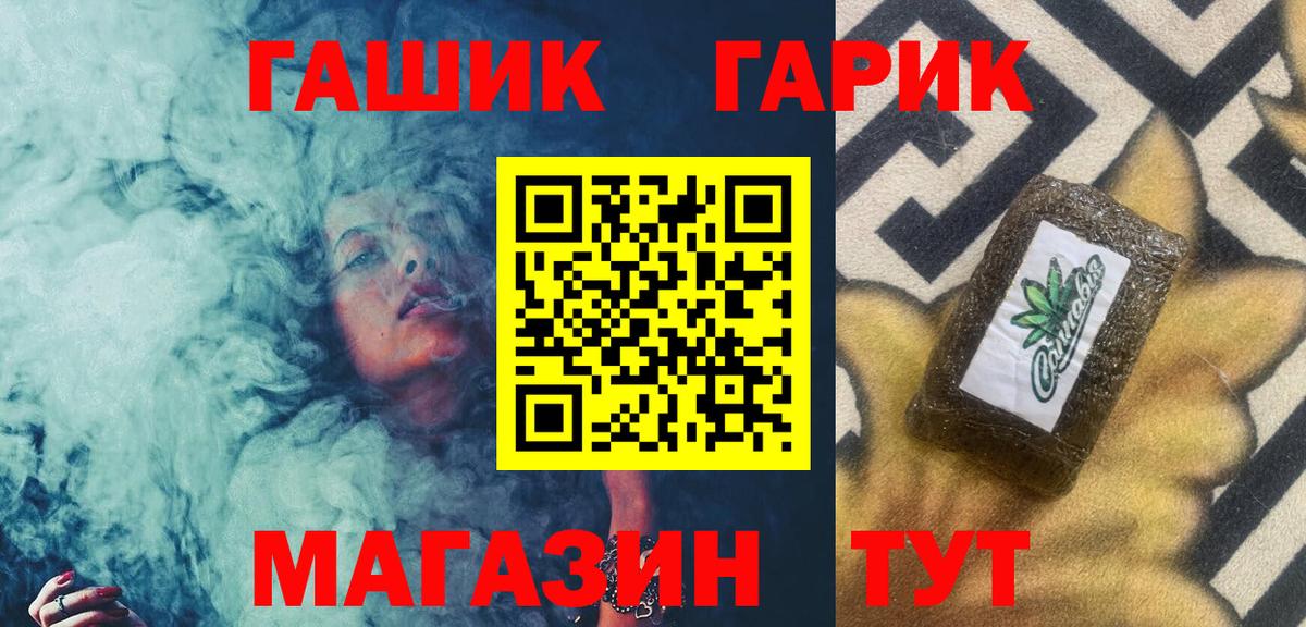 ГАШ ice o lator  ГАШИШ Cannabis  Мичуринск  Вход с VPN 