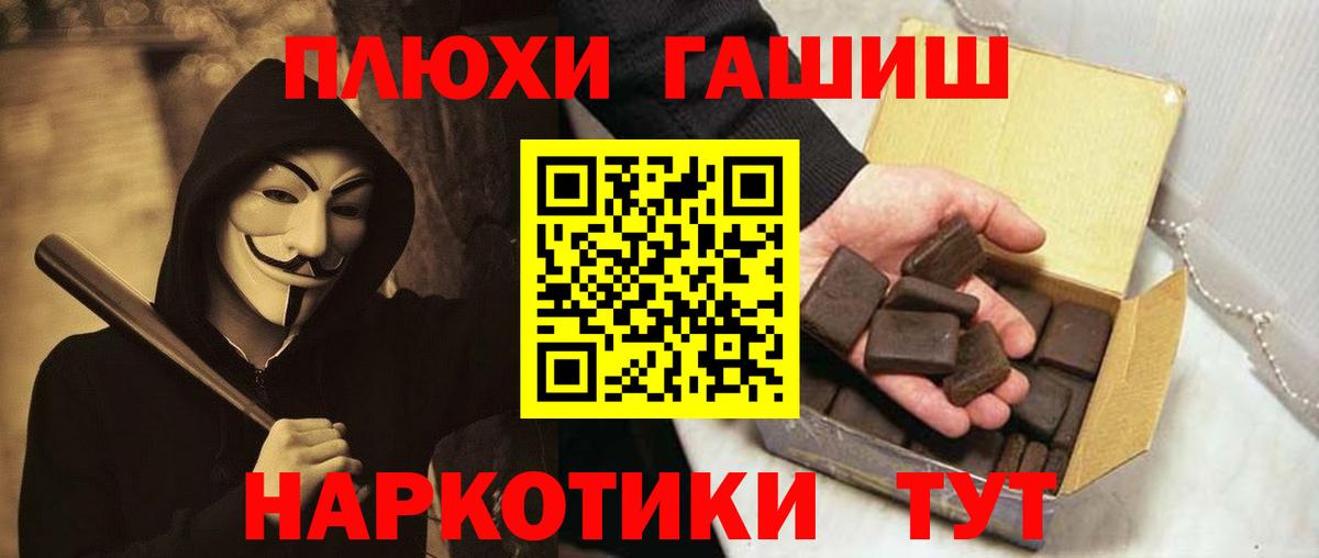 Гашиш VHQ Мичуринск