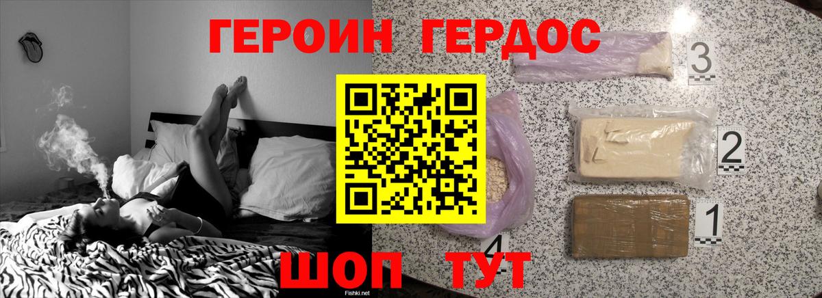 Героин афганец  Вход с VPN  Мичуринск 