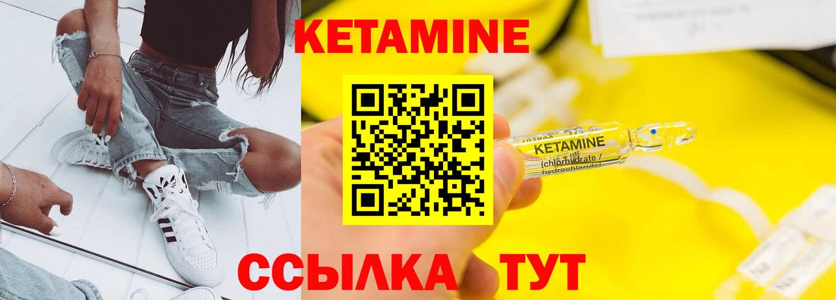 КЕТАМИН VHQ  Вход с VPN  Мичуринск 