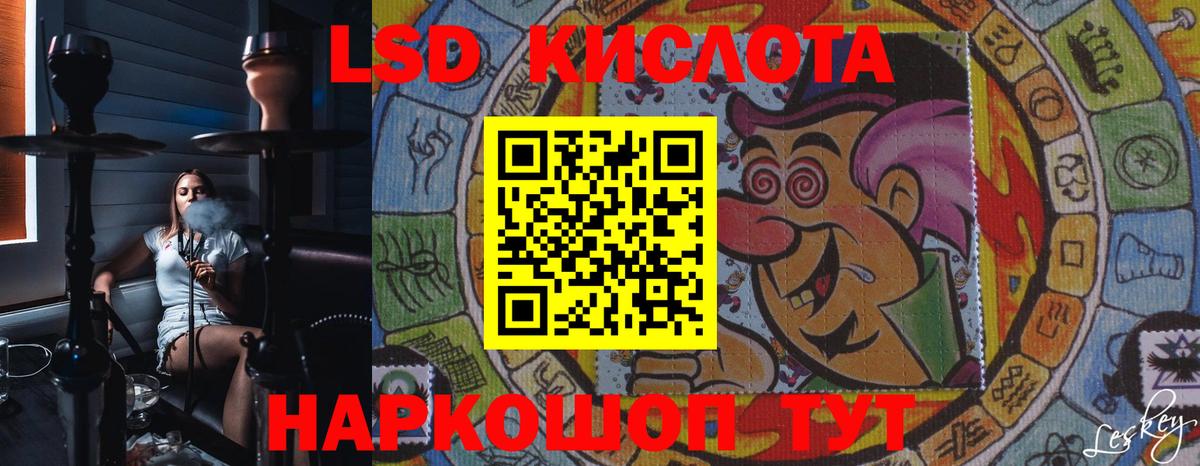 ЛСД экстази кислота Мичуринск