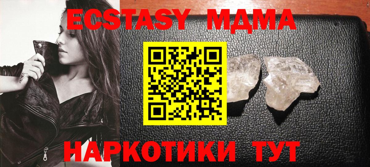 МДМА молли Мичуринск