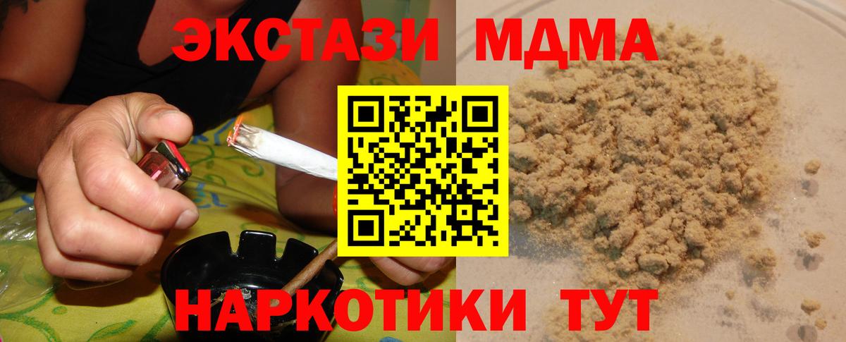 MDMA VHQ  МДМА  МДМА crystal  Мичуринск  Вход с VPN 