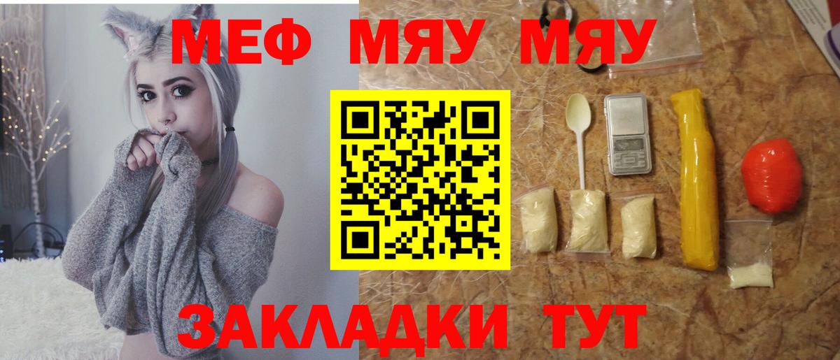 Мефедрон  Мичуринск