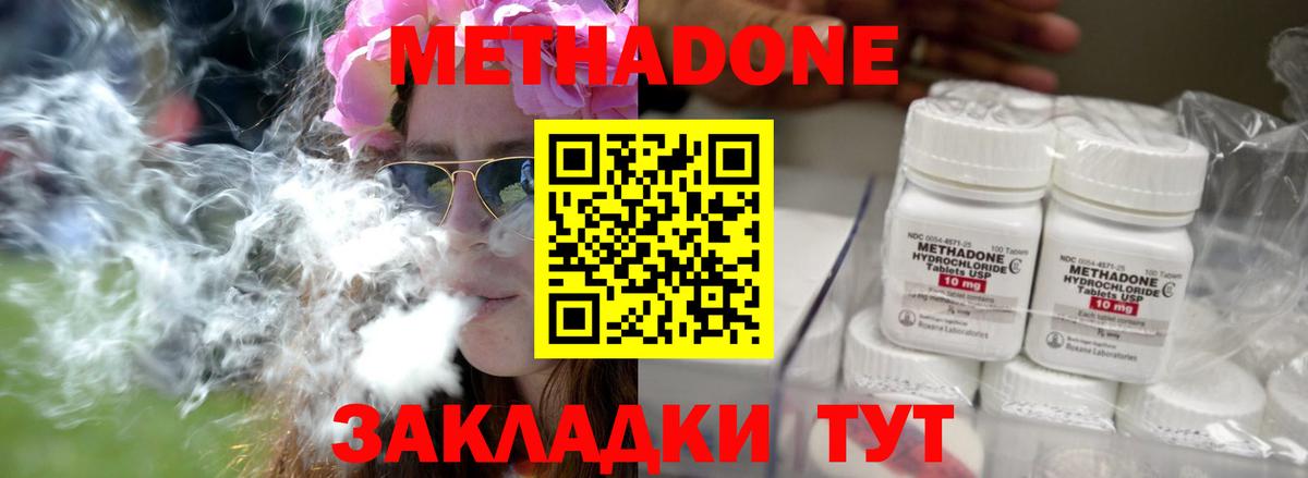 Мичуринск  МЕГА маркетплейс  Вход с VPN  Метадон VHQ  МЕТАДОН кристалл 