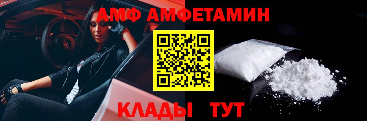 МЕТАМФЕТАМИН Декстрометамфетамин 99.9%  МЕТАМФЕТАМИН Декстрометамфетамин 99.9%  Вход с VPN  Мичуринск 
