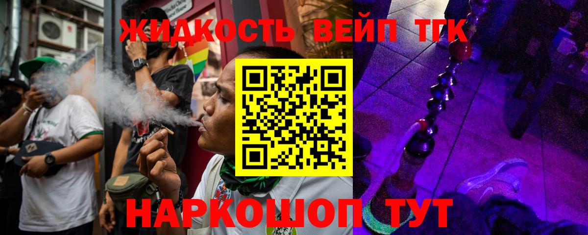 Дистиллят ТГК Wax  Вход с VPN  Мичуринск 