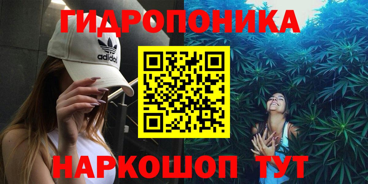 МАРИХУАНА план Мичуринск